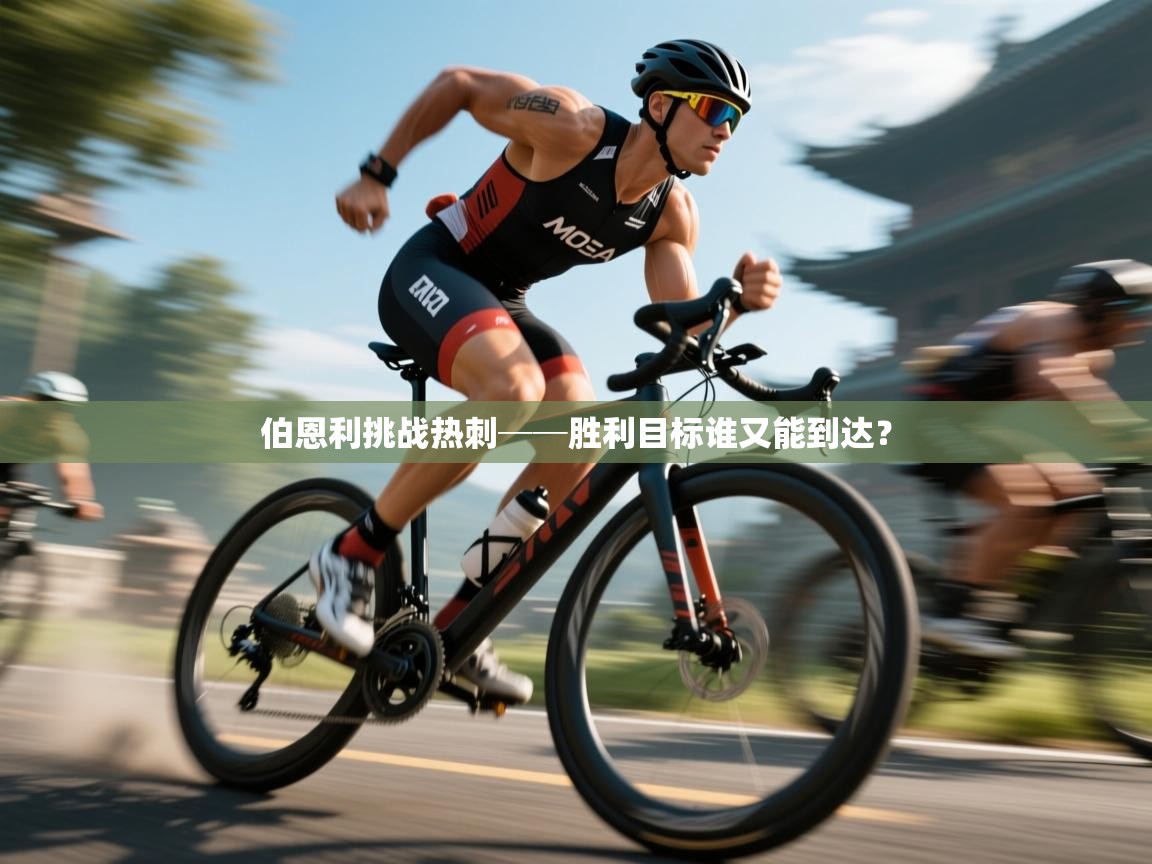 开云体育app投诉-伯恩利挑战热刺──胜利目标谁又能到达？  第3张